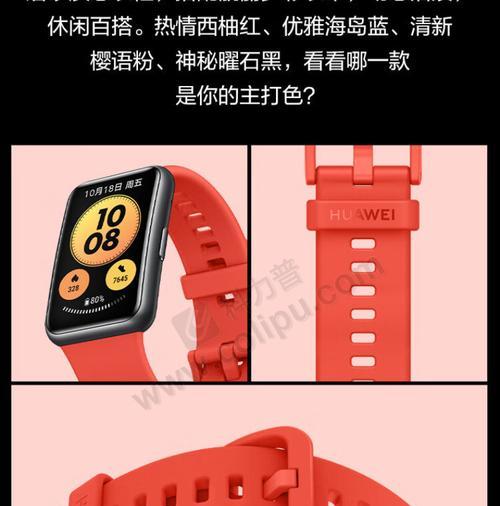 华为红色智能手表的表带如何拆卸？需要什么工具？  第3张