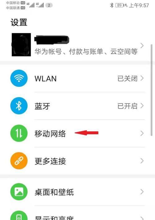 华为平板屏幕共享设置步骤是什么？  第2张