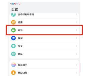 华为平板屏幕共享设置步骤是什么？  第3张