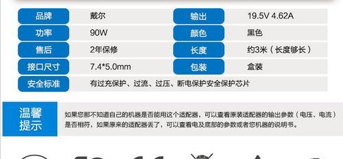 电源适配器带针的接线方法是什么？接错会有什么后果？  第2张