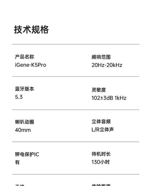 KTV无线蓝牙耳机使用方法是什么？  第2张