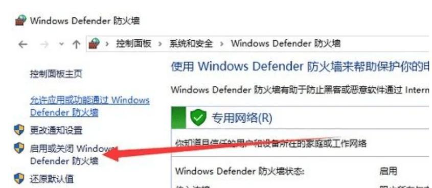 关闭杀毒软件防火墙？这样做安全吗？  第1张