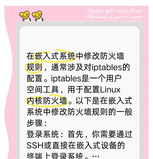 关闭杀毒软件防火墙？这样做安全吗？  第3张
