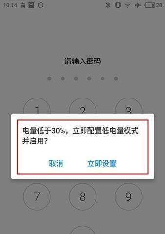 安卓手机电池保护解除方法是什么？  第3张
