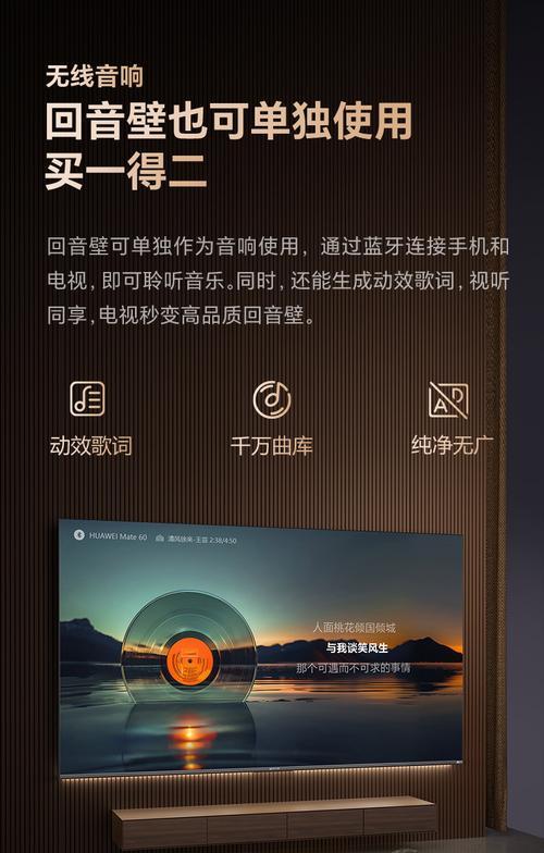 创维电视屏幕翻转方向的操作步骤是什么？  第2张