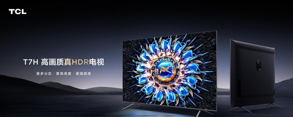 电视机如何正确播放HDR内容？播放HDR时需要注意什么？  第1张