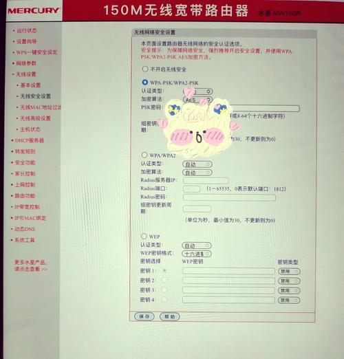 网关密码忘记如何找回？解决步骤是什么？  第3张