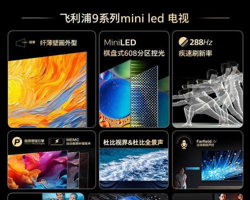 飞利浦品牌电视机有哪些型号？它们的主要特点是什么？  第1张