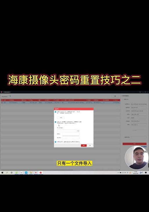 海康行业机重置密码的正确方法是什么？  第1张