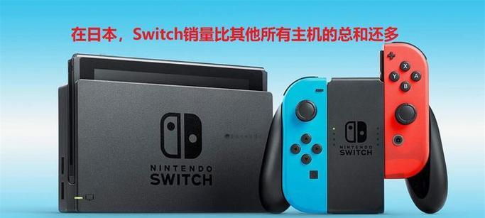 任天堂switch画质设置方法是什么？如何优化显示效果？  第3张