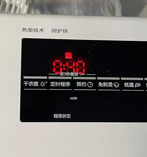 博世烘干机连接wifi的步骤是什么？  第3张
