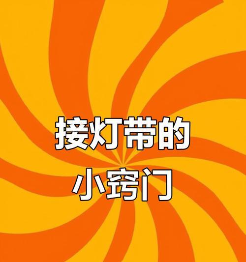 灯带连入网关有何含义？灯带与网关连接的作用是什么？  第1张