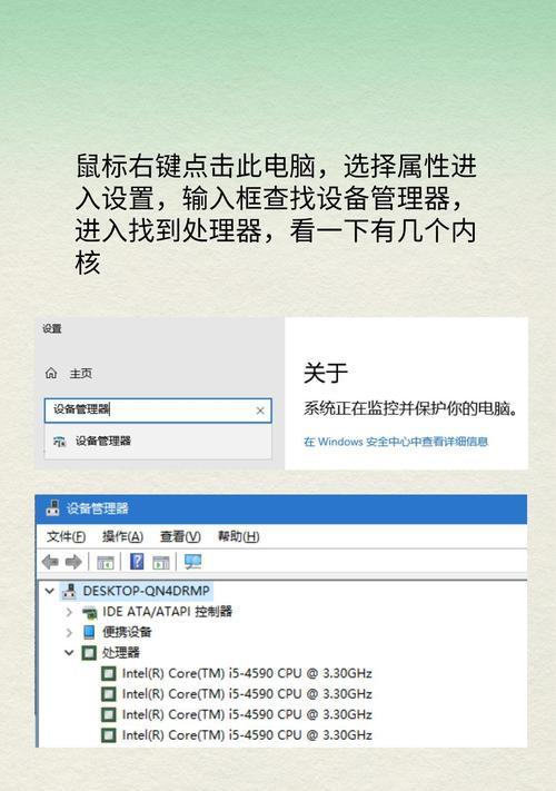 电脑信息如何搜索？怎样查看电脑详细配置？  第1张