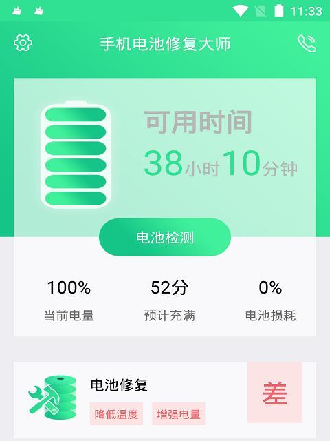 手机电池座断裂后如何修复？  第1张