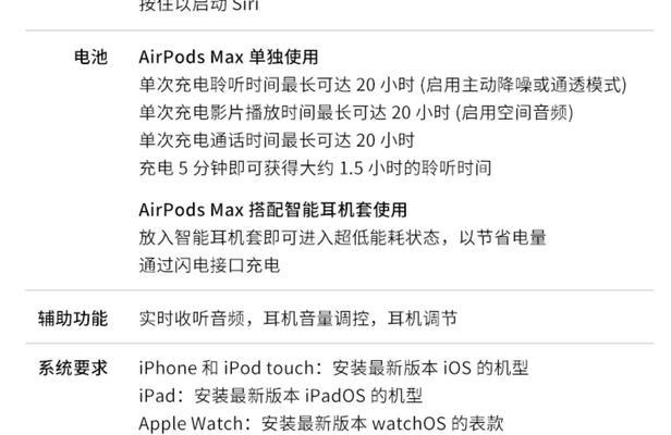 苹果蓝牙音频分离功能如何关闭？关闭后有什么影响？  第1张