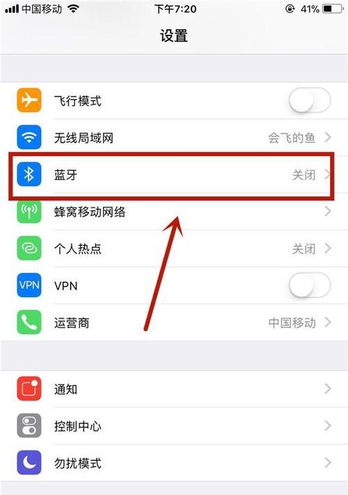 苹果蓝牙音频分离功能如何关闭？关闭后有什么影响？  第3张