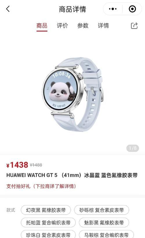 华为手机定位华为手表的步骤是什么？是否需要开启特殊功能？  第1张