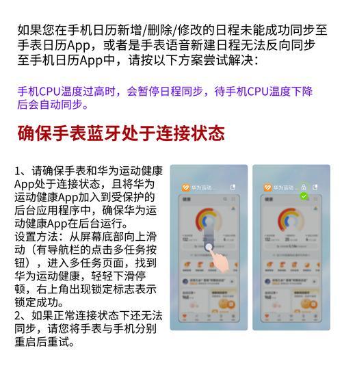 华为手机定位华为手表的步骤是什么？是否需要开启特殊功能？  第3张