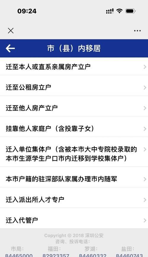 电脑系统转区的操作流程是什么？  第2张