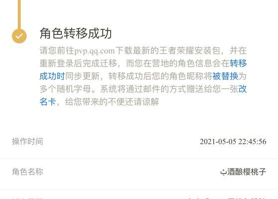 电脑系统转区的操作流程是什么？  第3张
