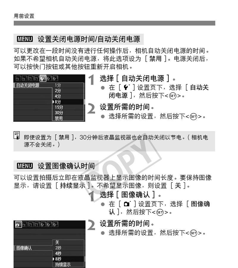 佳能相机外接电源直充使用方法是什么？使用中应注意什么？  第1张