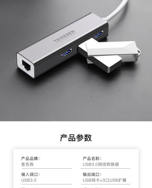 平板电脑转接口使用方法是什么？  第1张