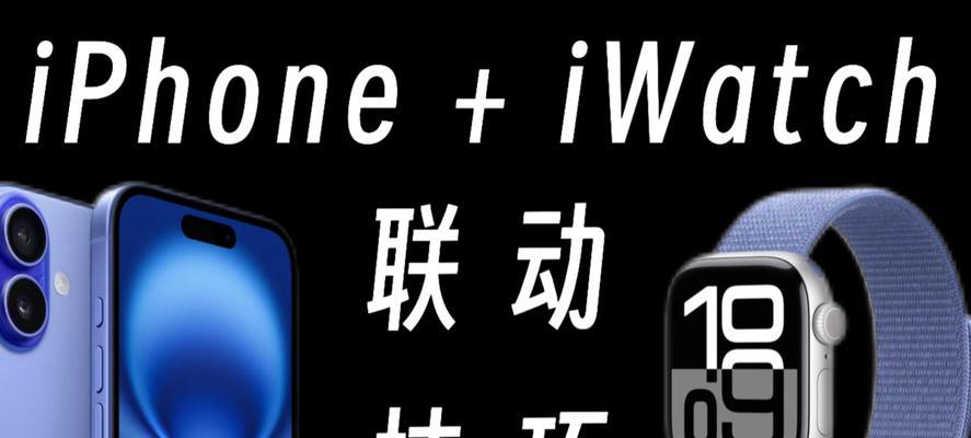 手表如何转换成苹果手表？  第3张