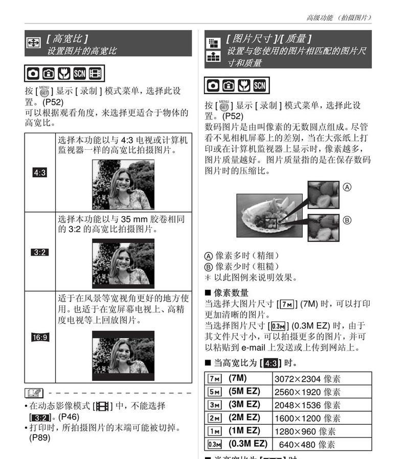 幸运老师摄像头怎么用手机拍照？操作步骤是什么？  第2张