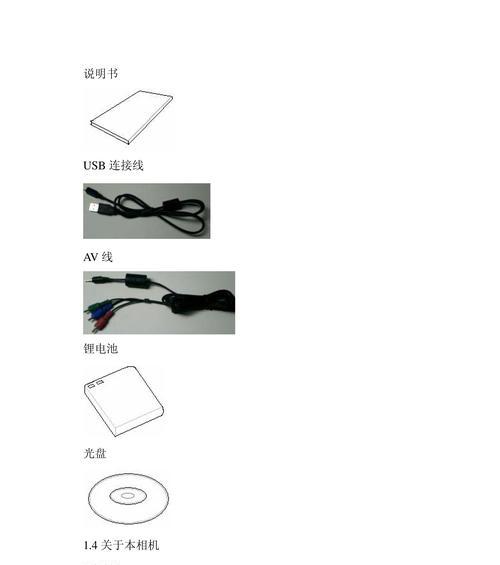 幸运老师摄像头怎么用手机拍照？操作步骤是什么？  第3张