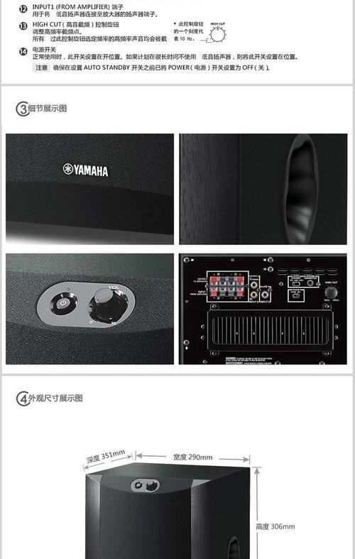 低音炮的sw口有何用途？它是如何工作的？  第2张