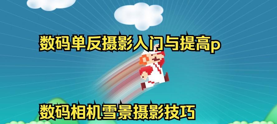 高清双数码相机拍摄技巧有哪些？如何设置才能拍出高质量照片？  第3张