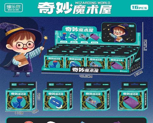 机顶盒百变魔盒使用教程是什么？如何操作？  第1张