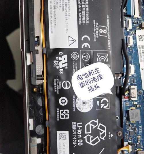 联想小新电脑卸电池的正确操作是什么？  第3张