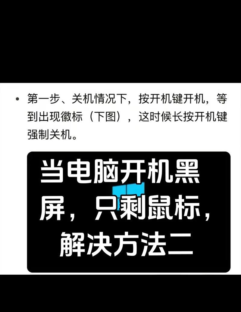 Win10开机黑屏只剩鼠标？这5招能救急！  第1张