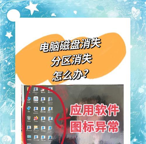 Win10硬盘盘符突然消失？这3个方法能救回你的D盘！  第1张