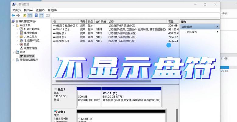 Win10硬盘盘符突然消失？这3个方法能救回你的D盘！  第2张