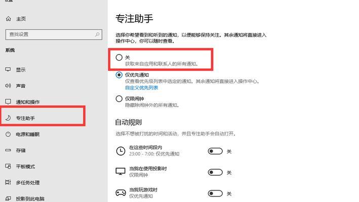 windows10全屏优化怎么关【5个实战技巧】  第1张
