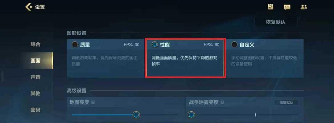 Win10玩英雄联盟FPS低？三步让你团战不掉链子！  第2张