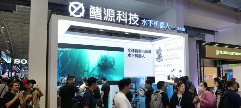 索尼联合水下机器人拍摄解决方案重磅亮相，鳍源荣获 BIRTV 推荐奖  第1张