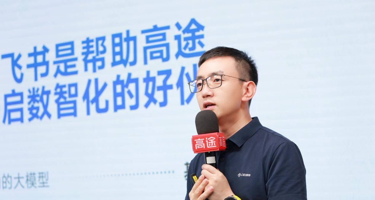 官宣：高途集团与飞书达成合作，加速打造科技教育集团新范式  第2张