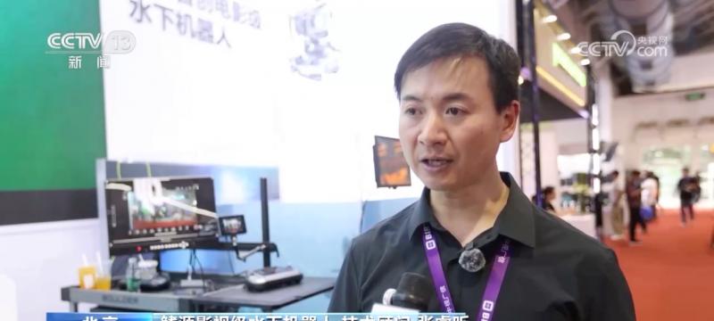 索尼联合水下机器人拍摄解决方案重磅亮相，鳍源荣获 BIRTV 推荐奖  第6张