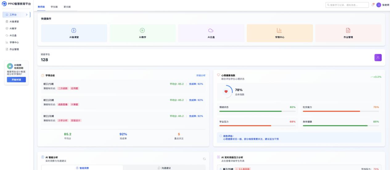 PPIO 将出席 CCF 分布式计算大会，智教×智算齐亮相！  第2张