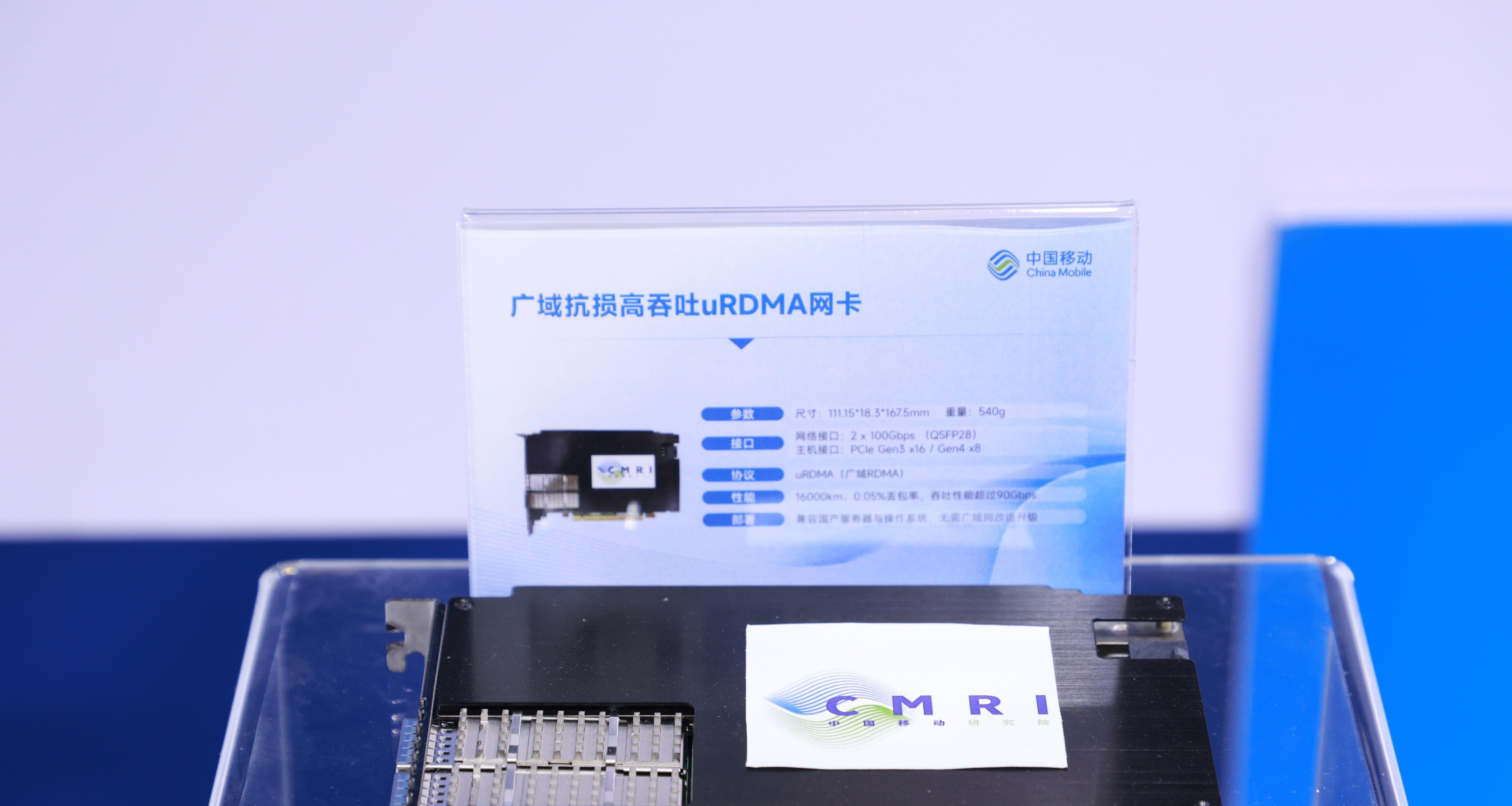 直击 2025 中国互联网大会，看中国移动数智创新「加速度」  第2张