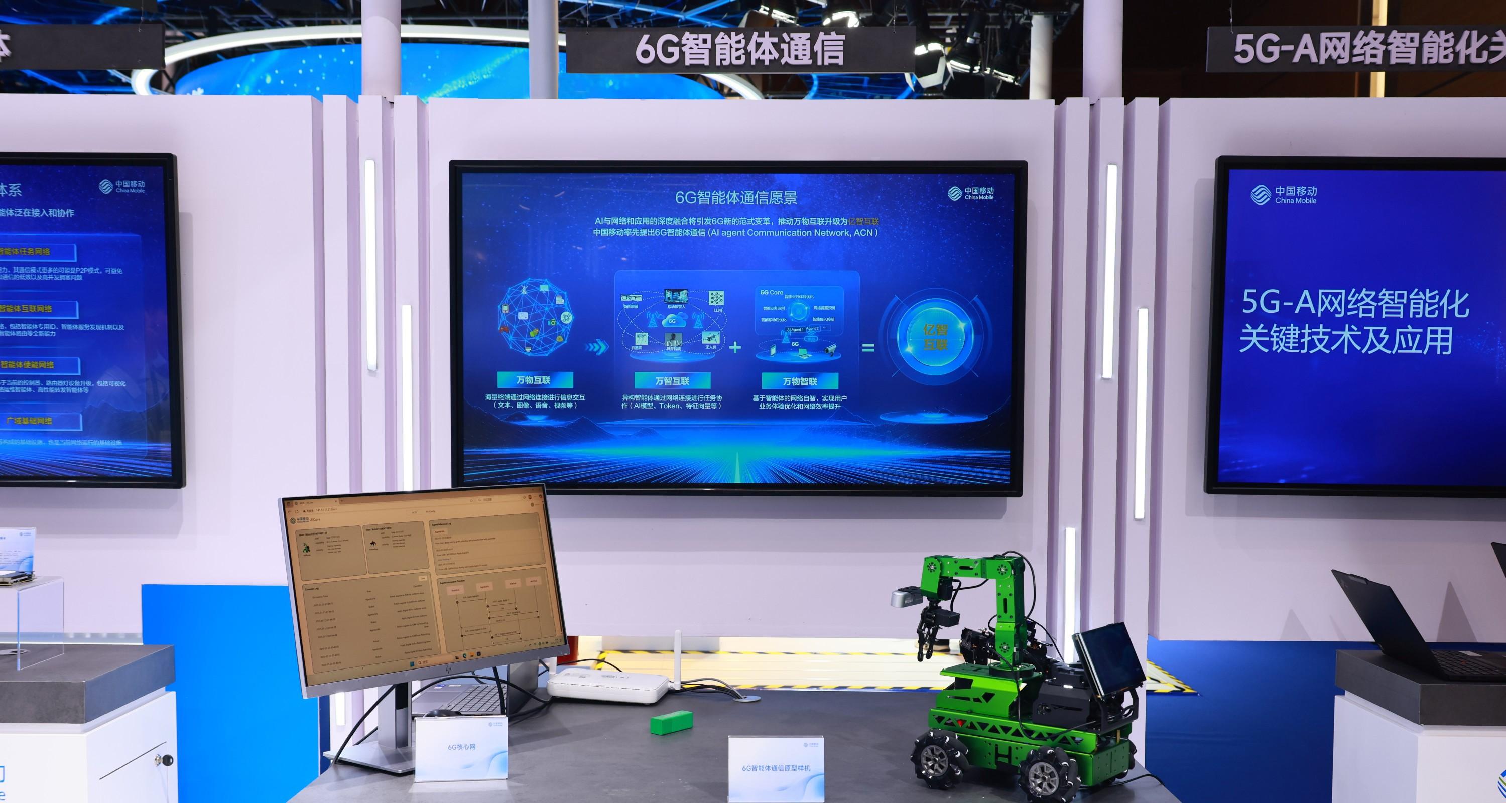 直击 2025 中国互联网大会，看中国移动数智创新「加速度」  第1张