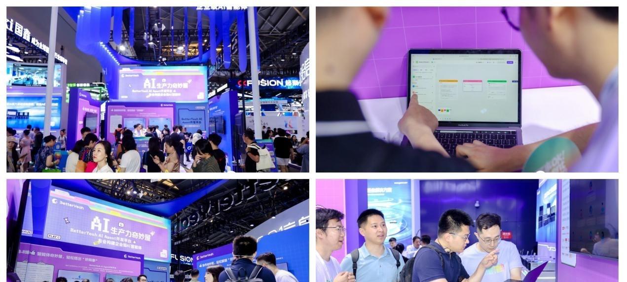 BetterYeah AI 亮相 WAIC，展示全新一代智能体「Nova Agent」  第2张