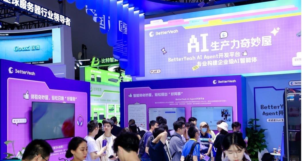 BetterYeah AI 亮相 WAIC，展示全新一代智能体「Nova Agent」  第1张