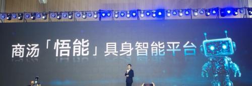 具身智能迎来实力派！十年多模态打底，世界模型开路，商汤「悟能」来了  第1张