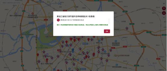 哈尔滨市新冠肺炎患者轨迹地图项目详细介绍  第16张
