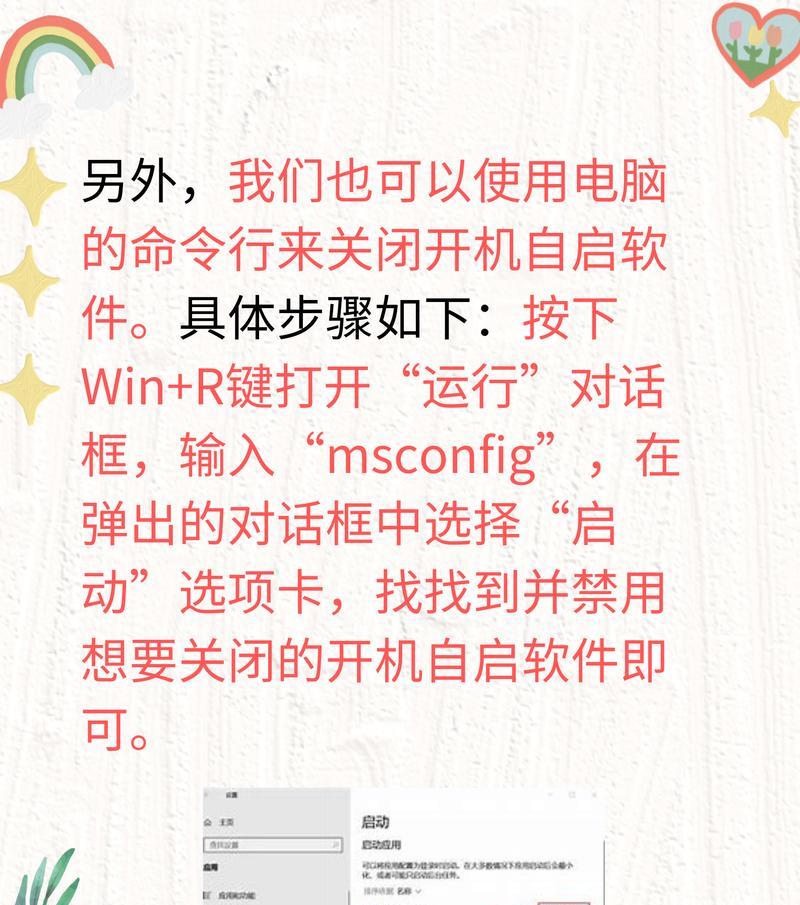 Win10开机自动启动的程序到底该怎么管？  第1张