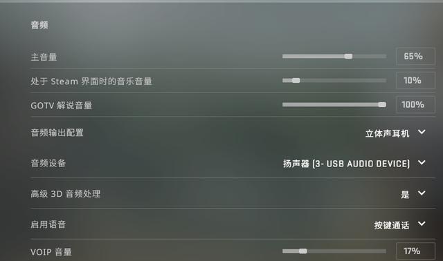 csgo进入游戏没有声音(五个实用妙招)  第1张
